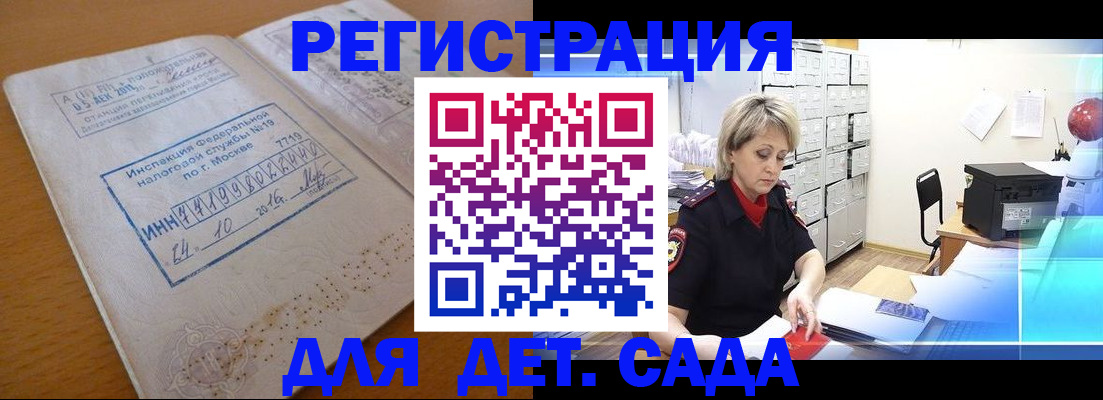 временная регистрация в квартире в Соколе