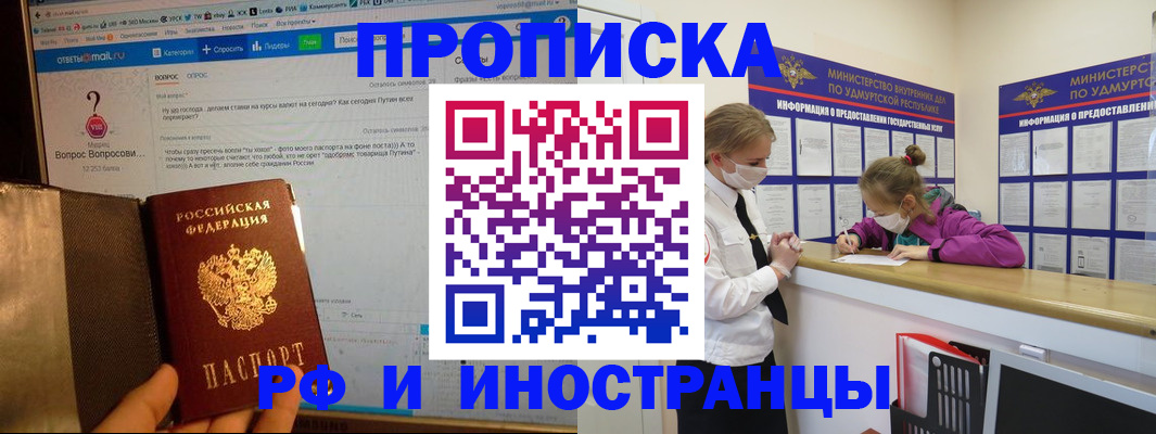 временная регистрация гарантия в Соколе
